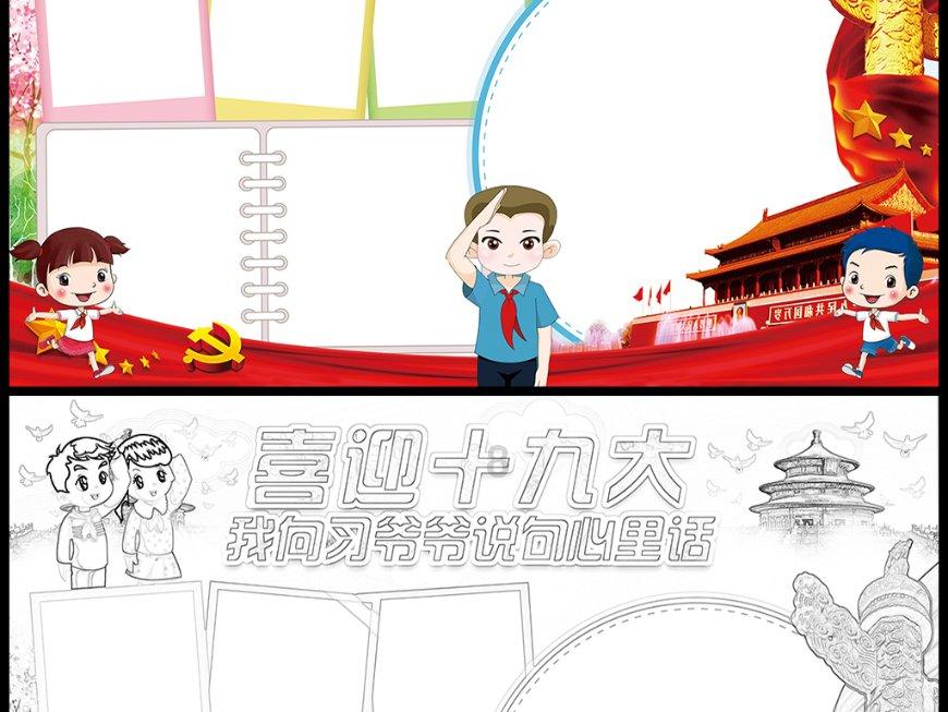 连接字母