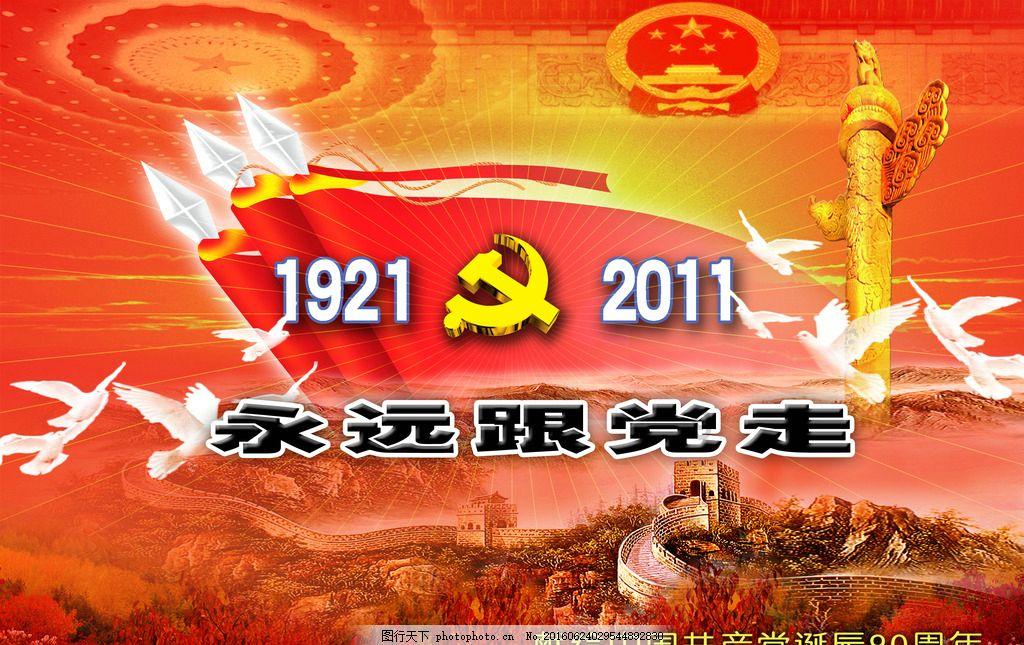 万词王